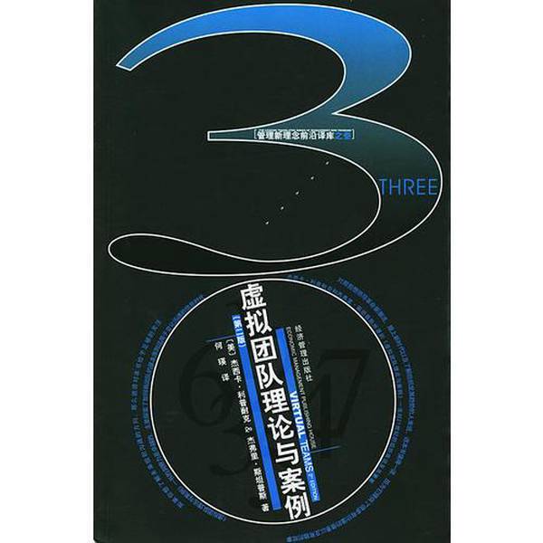 Authentic Books | Virtual Team Theory and Cases by Jessica Lipnack (Usa), Jeffrey Stamps (Usa); He