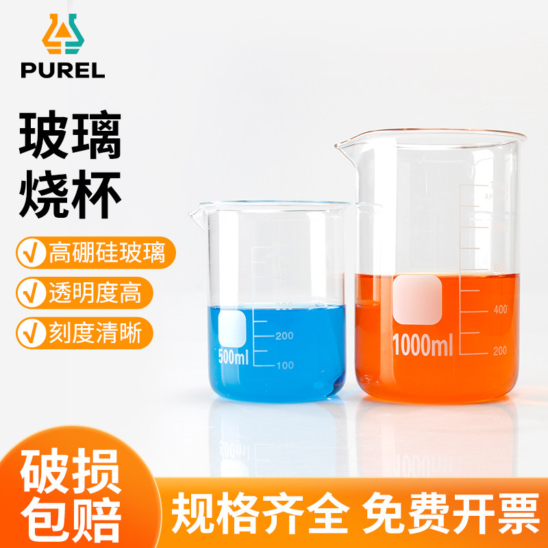 浦型玻璃烧杯A级可过检高硼硅大小刻度量杯耐高温化学实验带刻度
