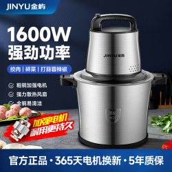 Electric Meat grinder commercial For Home 6 liters large-capacity mixer high-power meat paste balls garlic chili
