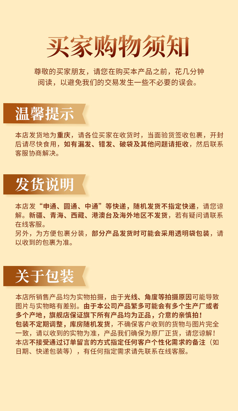 商品详情图片
