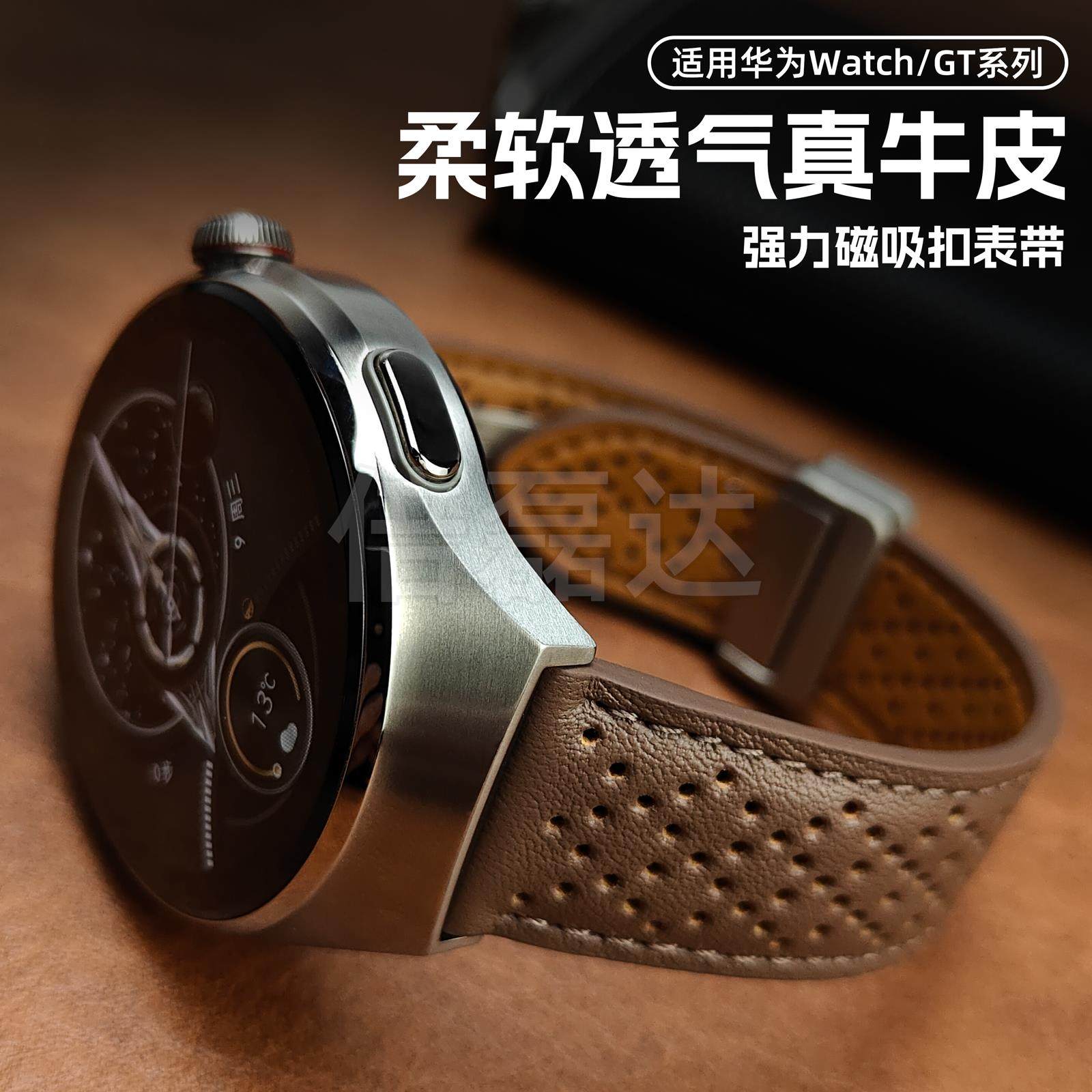 Suitable for Huawei Watch4Pro Watch Strap, Genuine Leather Gt6Gt5Pro Breathable Belt, Magnetic New Model Gt4Gt3 Wristband