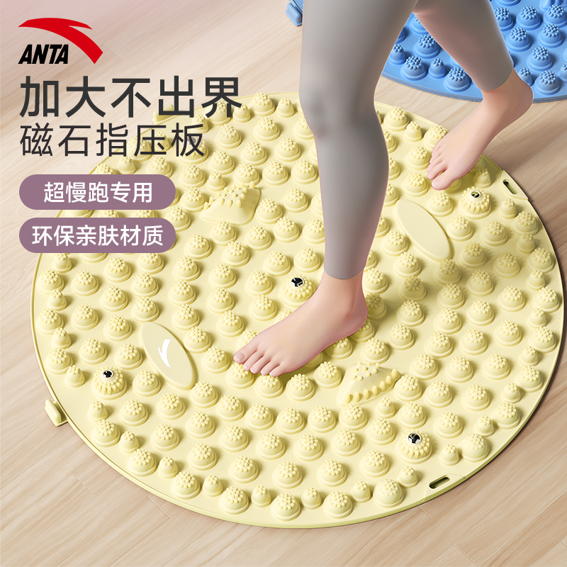 Anta Acupressure Mat for Jogging, Foot Massage Mat, Indoor Standing Running Mat, Foot Sole Meridian Massage Mat Anta Acupressure Mat for Jogging, Foot Massage Mat, Indoor Standing Running Mat, Foot Sole Meridian Massage Mat