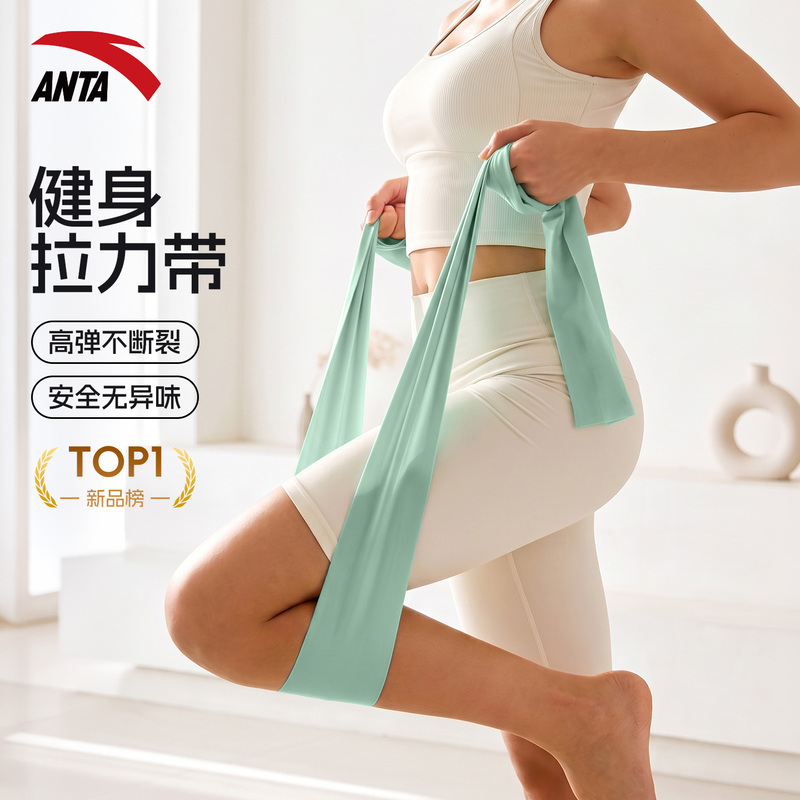 Anta Resistance Bands for Men and Women, Strength Training, Fitness, Dance, Leg Exercises, Glute Exercises, Yoga Bands, Pull-Up Bands