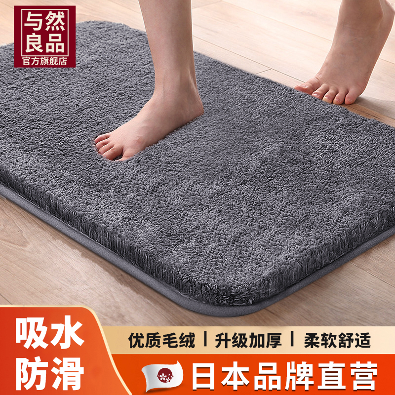 日本製浴室用フロアマット 浴室用吸水性ドアマット ドア用速乾性足元マット トイレ用滑り止めカーペット トイレマット