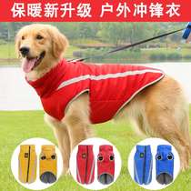 New autumn and winter pet clothing reflective big dog outdoor jacket warm pet clothes dog cotton coat polyester