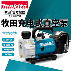 German Import Mutian rechargeable vacuum pump lithium-ion air conditioner special refrigerator vacuum pumping electric pumping pump