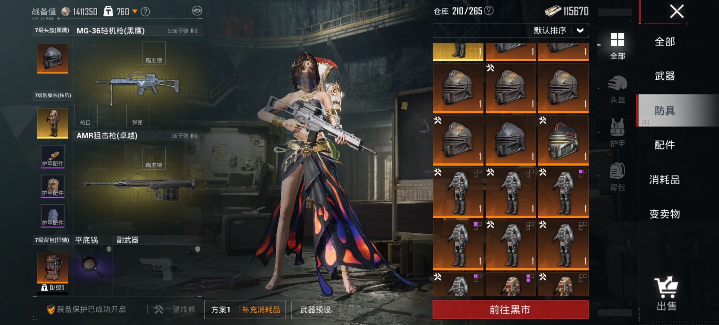 和平精英地铁逃生装备出7级套只要0.91就能一整七套？这是真的吗？-游戏枪-淘宝好物网