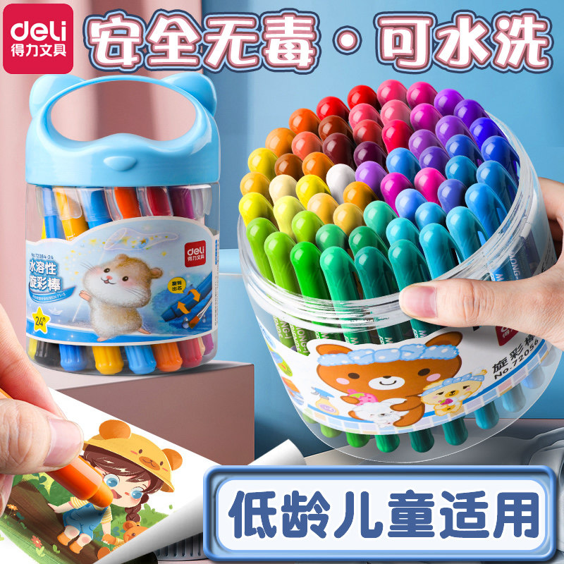 得力油画棒儿童蜡笔不脏手水溶性旋转不粘手小学生美术套装幼儿园专用宝宝24色36色炫彩棒画画笔彩笔