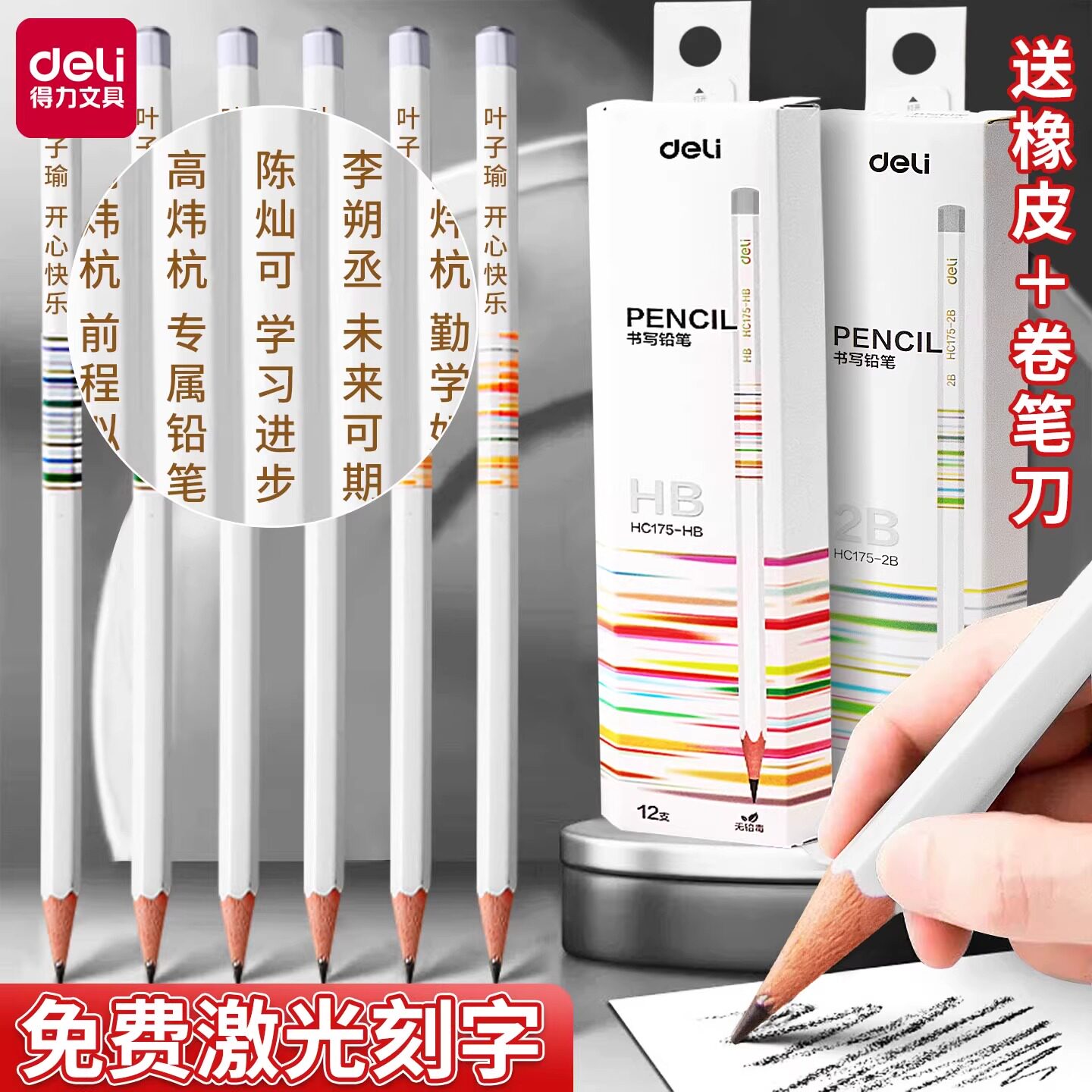 得力光雾系列2b铅笔考试学生专用免费刻字书写铅笔高颜值炫彩六角安全无铅毒涂卡笔铅笔儿童练字用hb练字笔