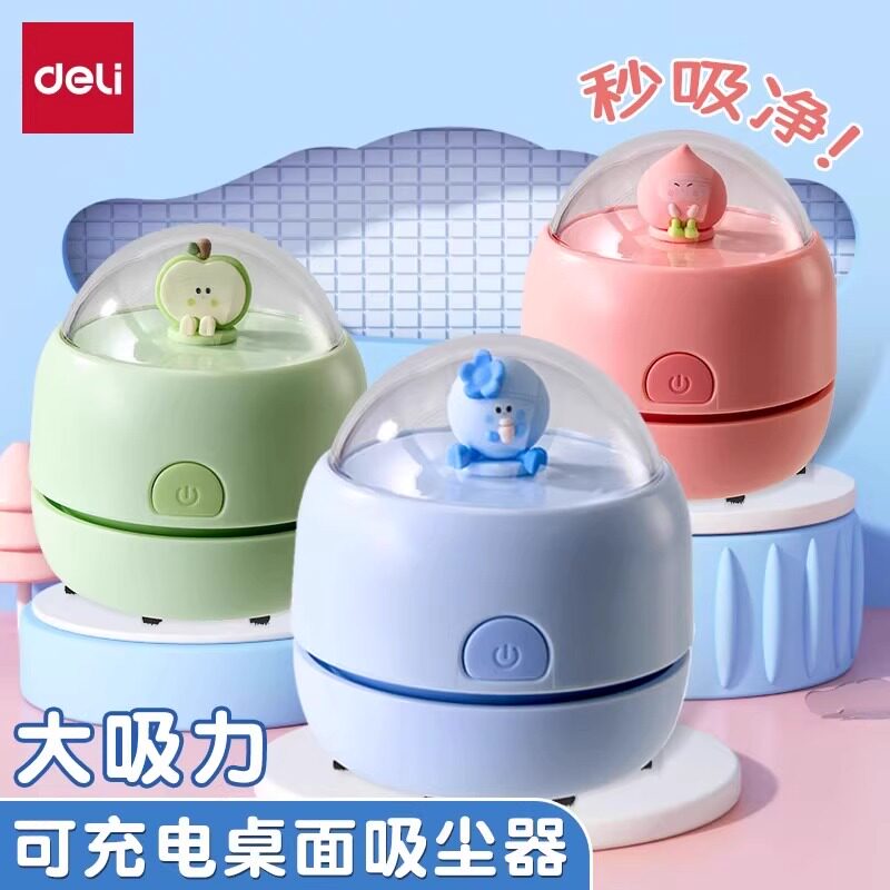 得力桌面吸尘器橡皮擦屑清洁器大吸力充电式清洁机清理死角迷你小型神器学生键盘桌面电动儿童大吸力清洁器