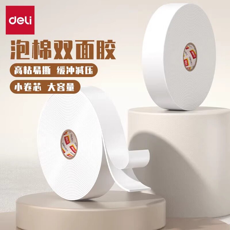 得力纳米胶带强力双面胶高粘度不留痕双面贴透明亚克力胶可手撕水洗强粘性不伤墙强粘力办公用
