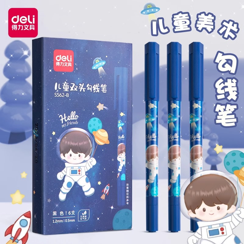 得力勾线笔儿童美术勾线笔双头速干美术生专用黑色水性勾线笔学生绘画用描边彩色涂码勾勒描线笔记号笔