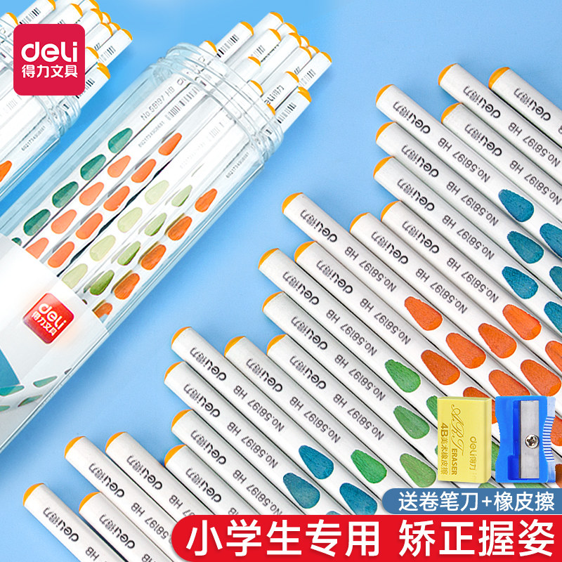得力彩杆洞洞铅笔小学生专用一年级幼儿园初学者用2b洞洞笔儿童考试矫正2比hb三角杆铅笔套装学生文具