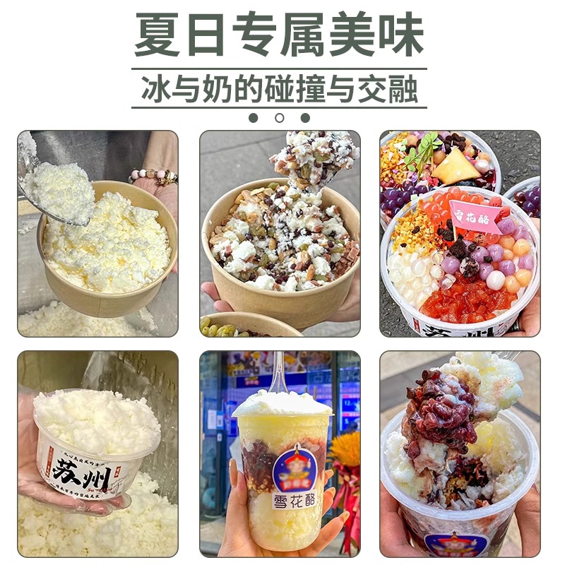 茶小冷冰品伴侣粉：让自制冰品升级，享受夏日清凉新体验！✨