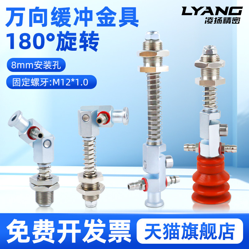 机械手万向金具大头真空吸盘座180度多角度可调节防旋转支架M12牙