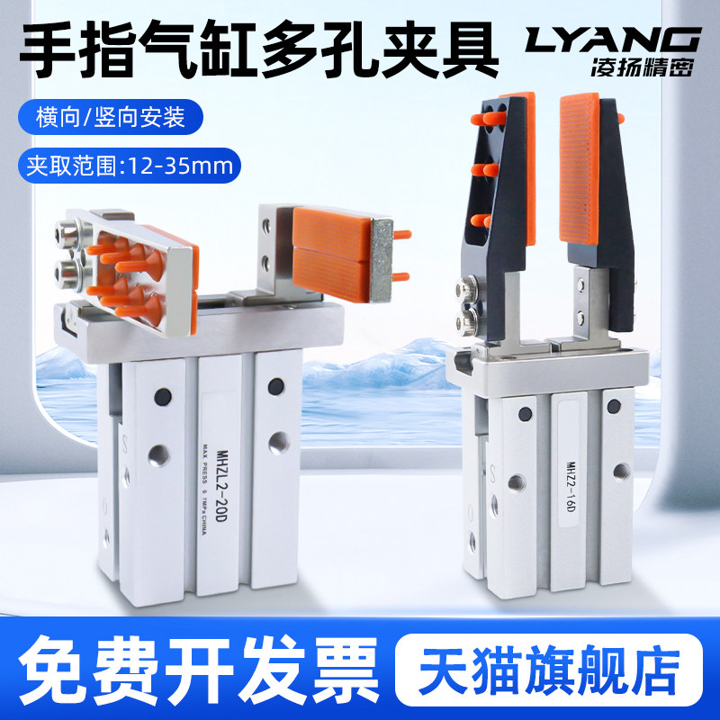 手指气缸平行夹爪MHZ2-16D/20DL机械手气动夹具治具配件支架