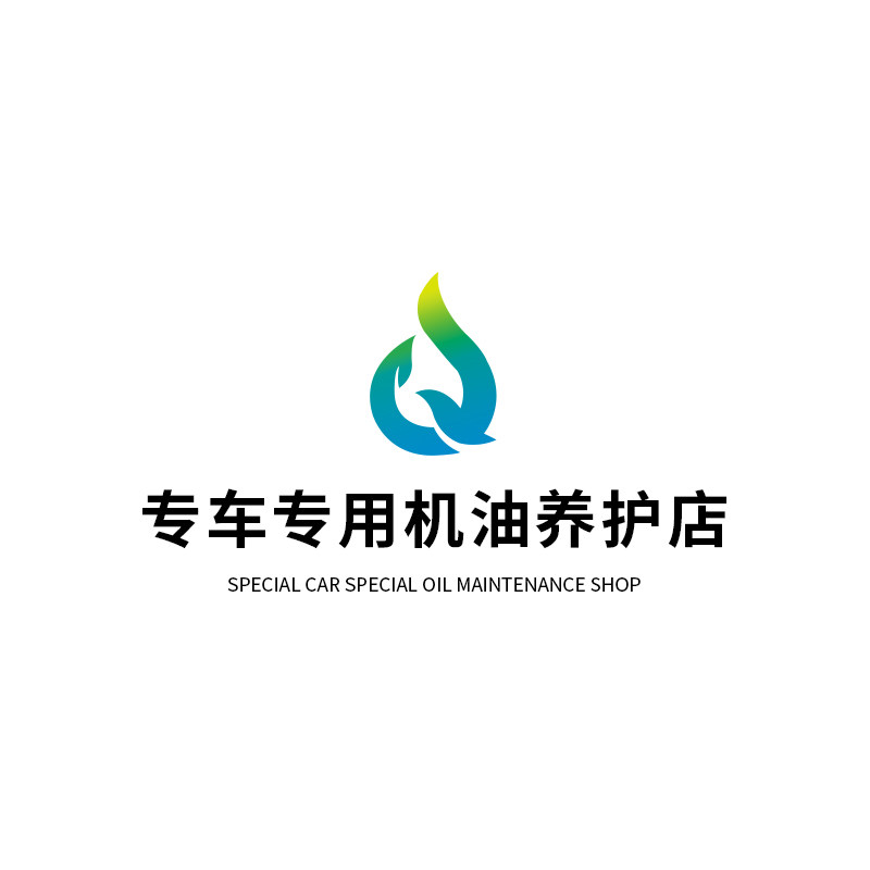 专车专用机油养护店的LOGO