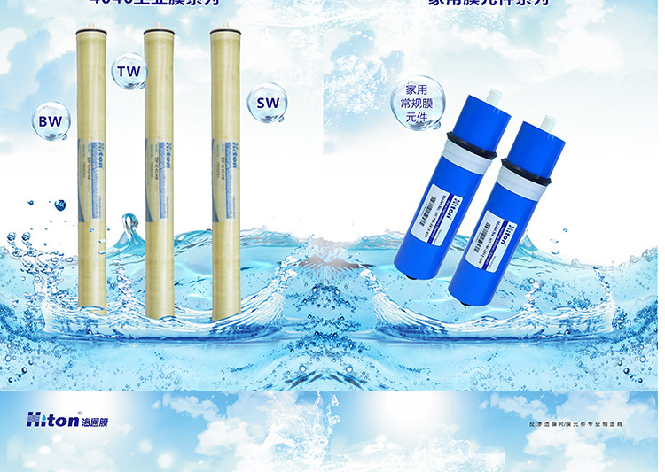 Фильтр 海通反渗透膜4040滤芯高压膜水处理纯水机通用抗污染ro工业膜8040 Haitong