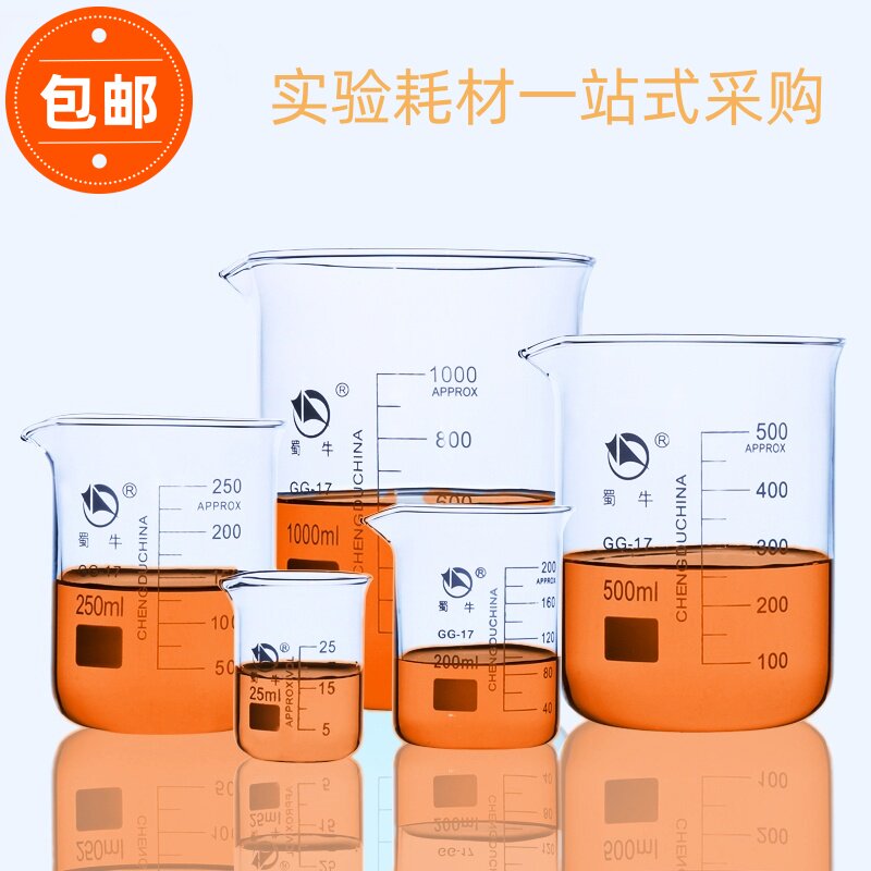 化学实验室器材一站采购蜀牛玻璃烧杯玻璃棒量筒量杯100/500/1000