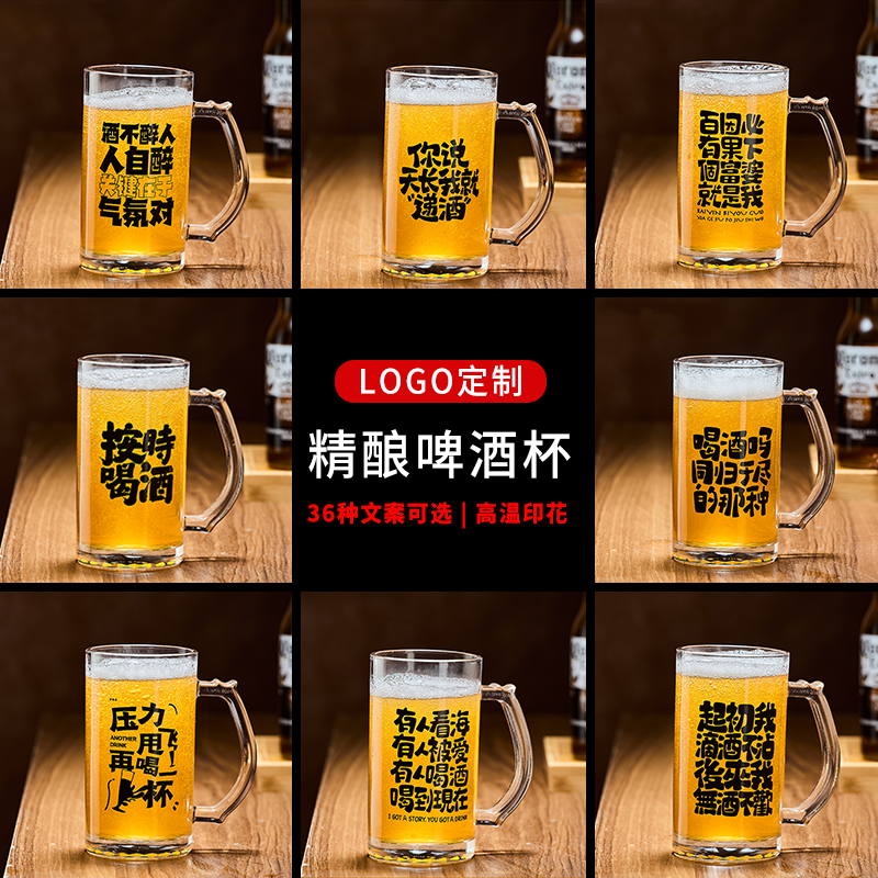 商業用大容量ビールカップ 500ml インターネットセレブコピーライティングカップクラフトビールカップクリエイティブな個性ハンドル付きドラフトビールカップ