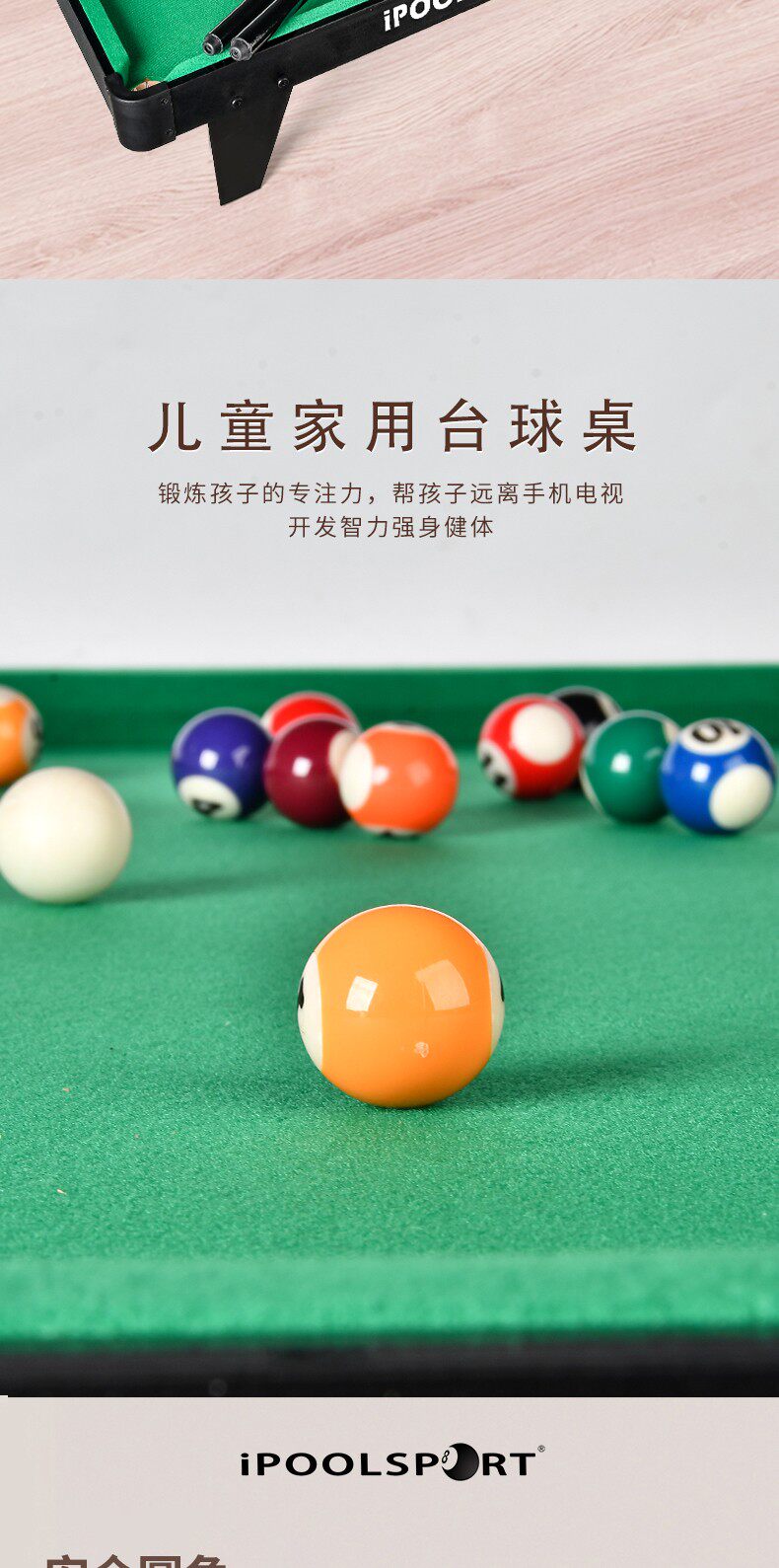 Бильярдный стол 品牌ipoolsport儿童台球桌亲子男孩家用迷你桌球台玩具桌面游戏桌