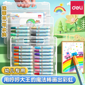 Deli 36-Color Oil Pastels, Safe and Non-Toxic, Washable Children's Crayons, 24-Color Oil Pastels, Crayons for Kindergarten, Children's Drawing Pens, Painting Pens, Oil Pastel Set