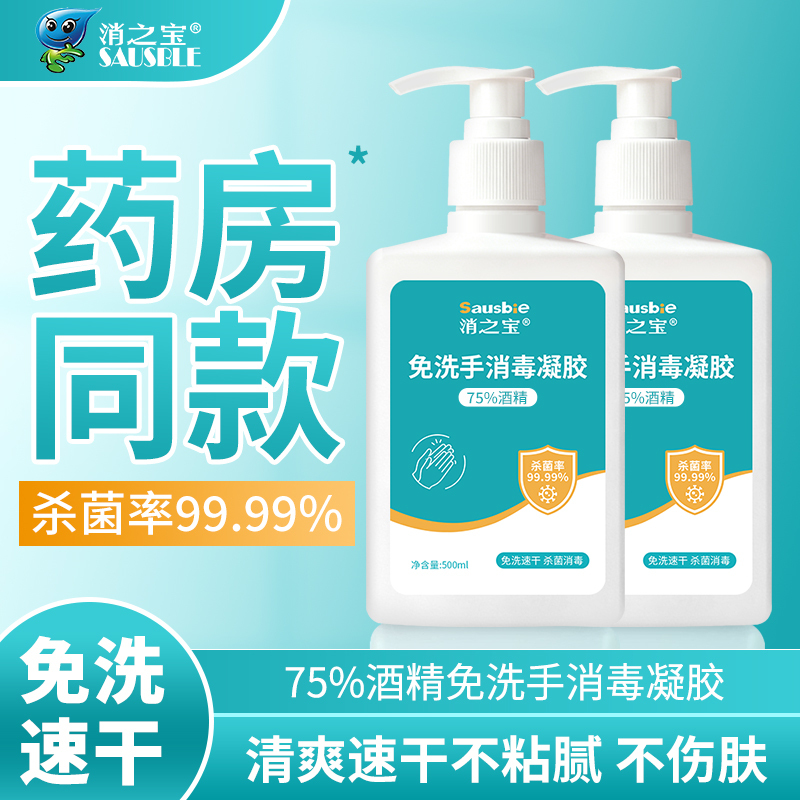Xiao Zhibao No-Rinse Hand Sanitizer Gel for Home Use, 75% Alcohol Quick-Dry Hand Sanitizer, Official Genuine Product