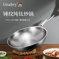German Pure Titanium Non-Stick Pan, Hammered Forged, Uncoated Stainless Steel Flat-Bottomed Wok, Suitable for Multiple Stoves