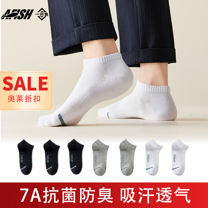 【王宝強推薦】Yizhiyu 7A抗菌ショートソックス男女兼用、薄手夏用吸汗・通気性・防臭足ソックス
