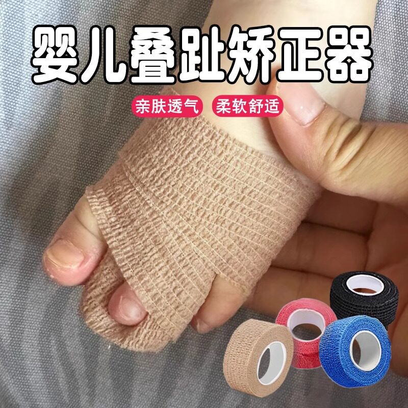 婴儿脚趾矫正器儿童专用宝宝重叠分趾器纠正神器拇指外翻小孩幼儿