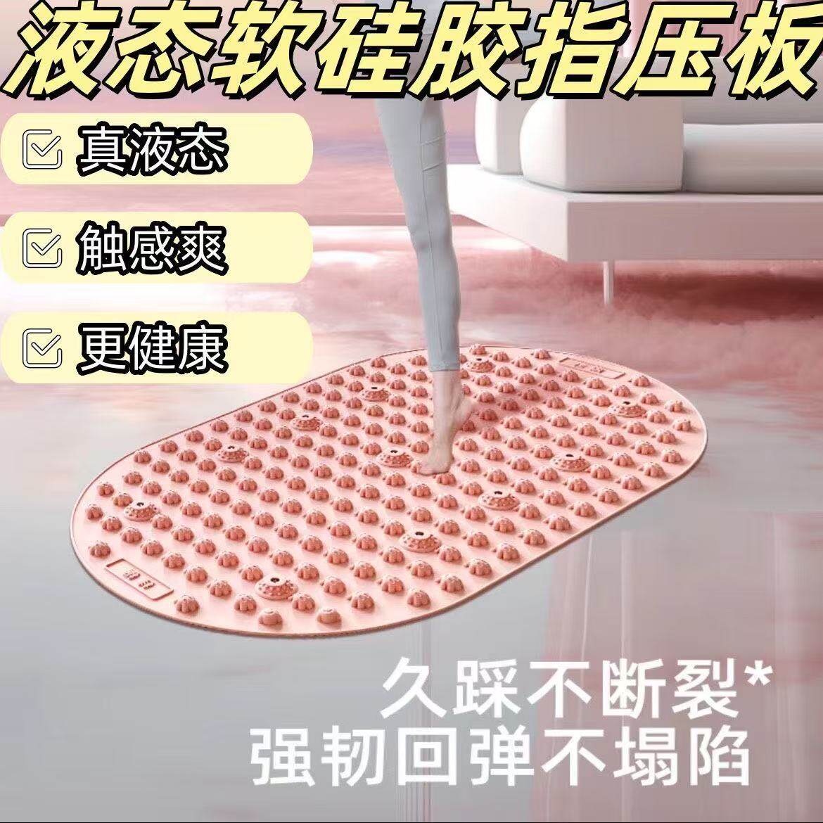 硅胶指压板加宽加大室内超慢跑专用升级款卡通趾压板垫足底按摩垫
