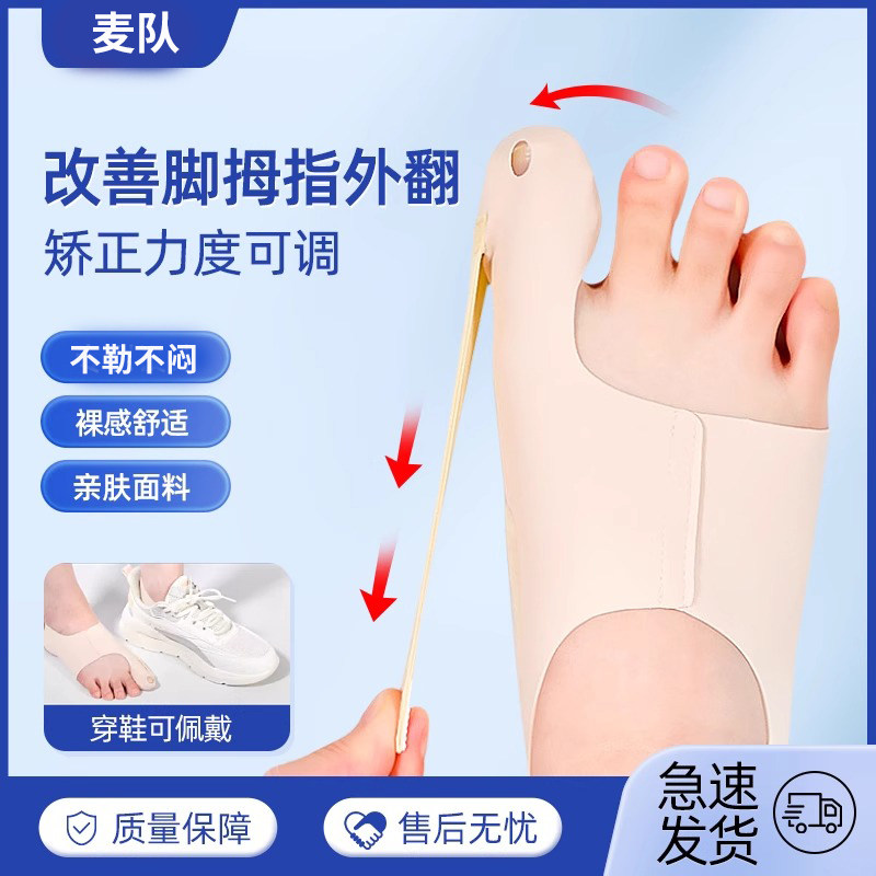 拇指外翻矫正器成人大脚趾分趾器足外翻小孩锤状指扁平足穿鞋走路