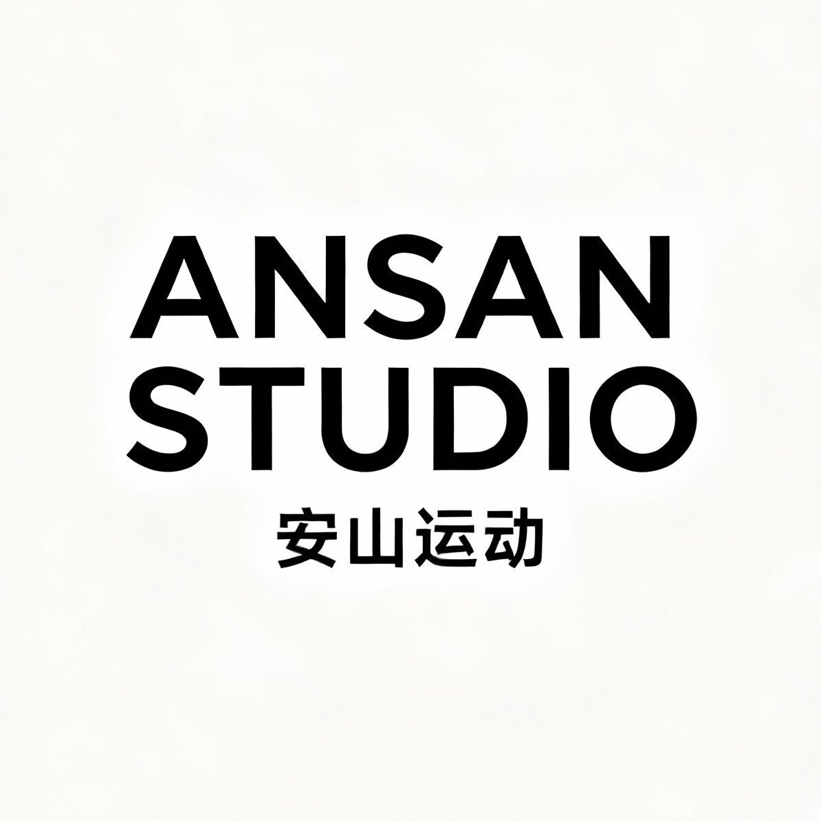 安山运动的LOGO