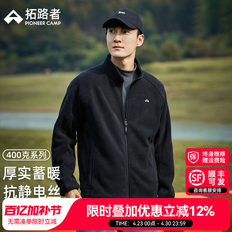 Pathfinder [400g Series] Winter Warm Fleece Jacket Men's Double-Sided Fleece Jacket with Inner Fleece Lining