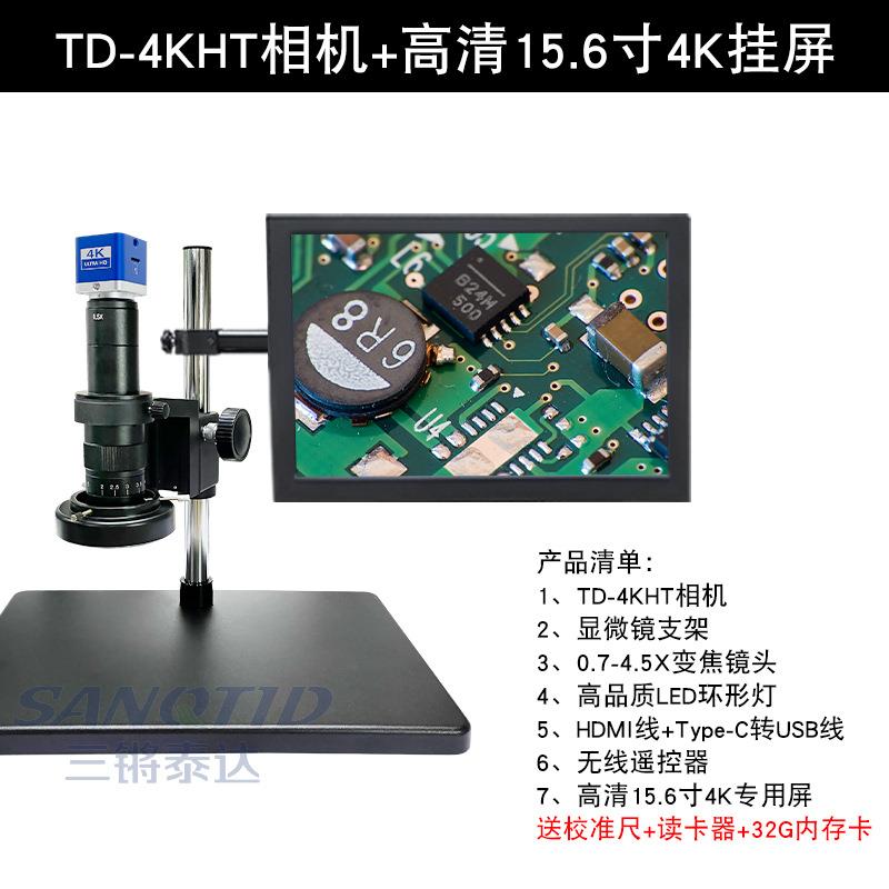 高清电子显微镜数码工业相机一体机免定标科研级2D/3D切换电路板：科研利器，解锁微观世界的奥秘！