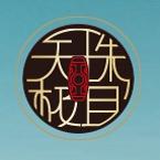 西藏天珠极目酒庄
