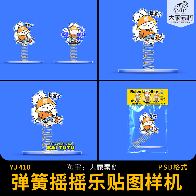 Alien-Shaped Acrylic Spring Rocker Stand Ip Cultural and Creative Display Effect Smart Texture Mockup Ps Design Material