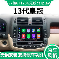 Toyota 1213 Generation Crown Central Control 디스플레이 대형 스크린 내비게이션