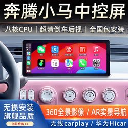 Pentium Pony Carplay 중앙 제어 대형 스크린 360 파노라마보기