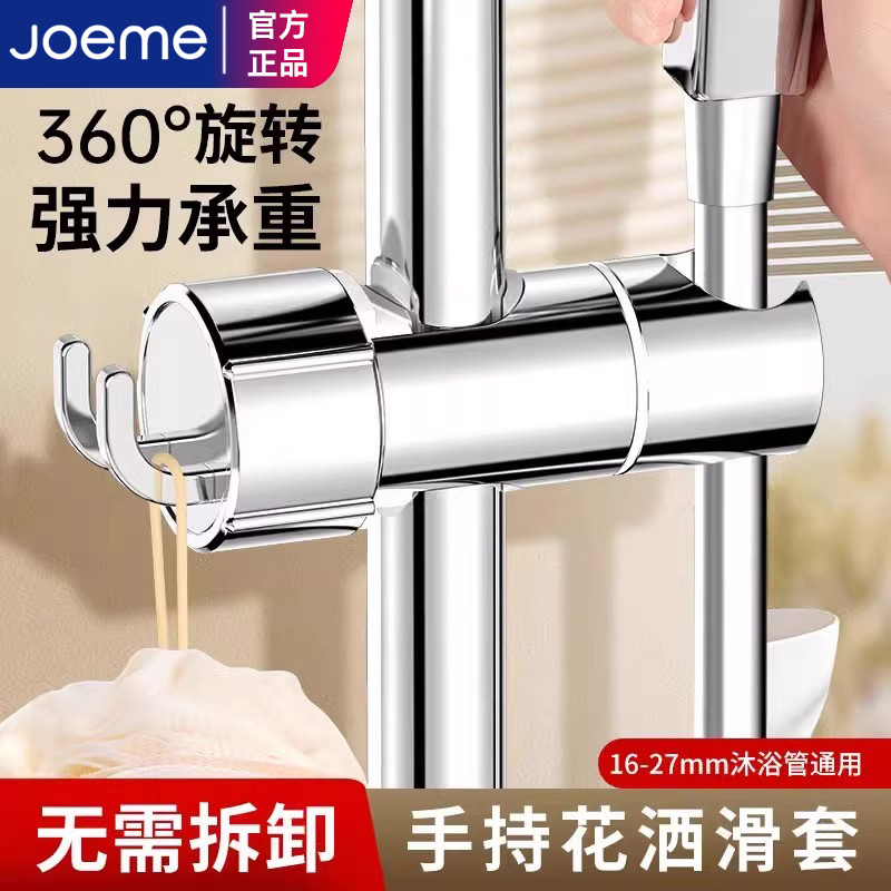 No-Drill Shower Head Holder Adjustable Height Rod with Hook Slide Sleeve Shower Rod Universal No-Drill Shower Head Holder Adjustable Height Rod with Hook Slide Sleeve Shower Rod Universal
