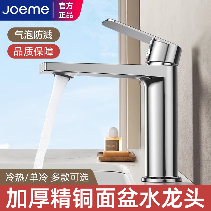 Solid Brass Washbasin Faucet for Bathroom, Dual-Use Hot and Cold Water, Sink Basin Above Counter, Household Single Cold Splash-Proof