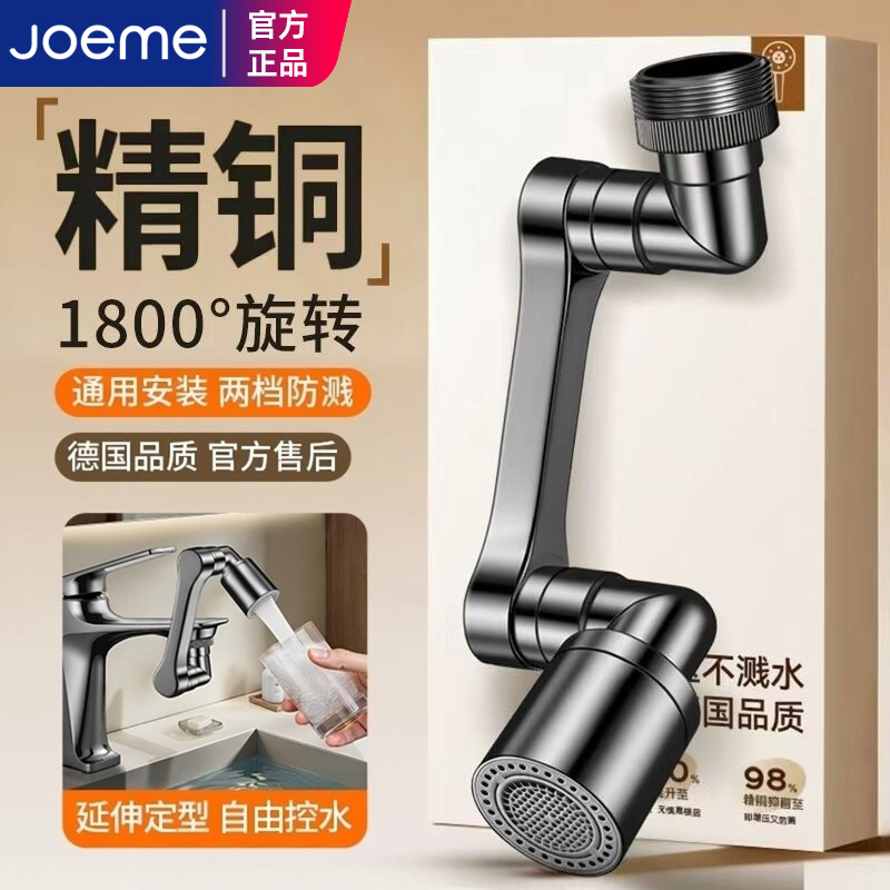 Mechanical Arm Universal Faucet Extender Multifunctional Adapter Aerator Washbasin Extender Anti-Splash Device