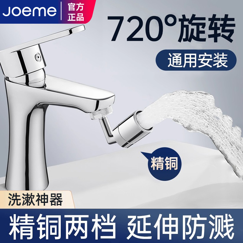 Bathroom Faucet Extender Anti-Splash Device Washbasin Universal Rotatable Spout Universal Conversion Adapter
