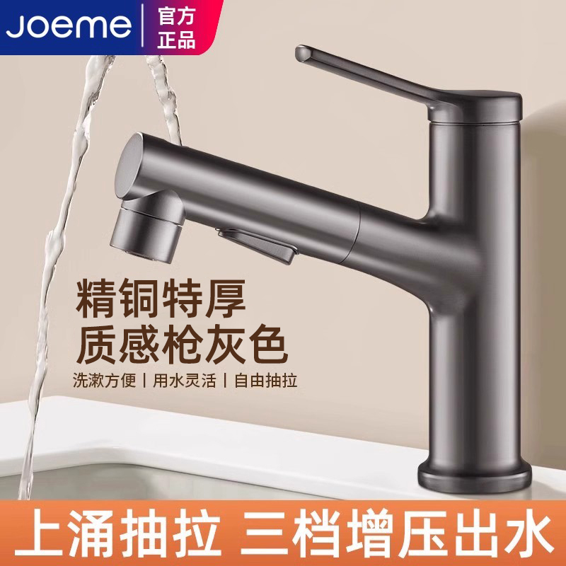 Solid Brass Washbasin Faucet with Hot and Cold Water for Home Bathroom, Adjustable Pull-Out Type for Sink