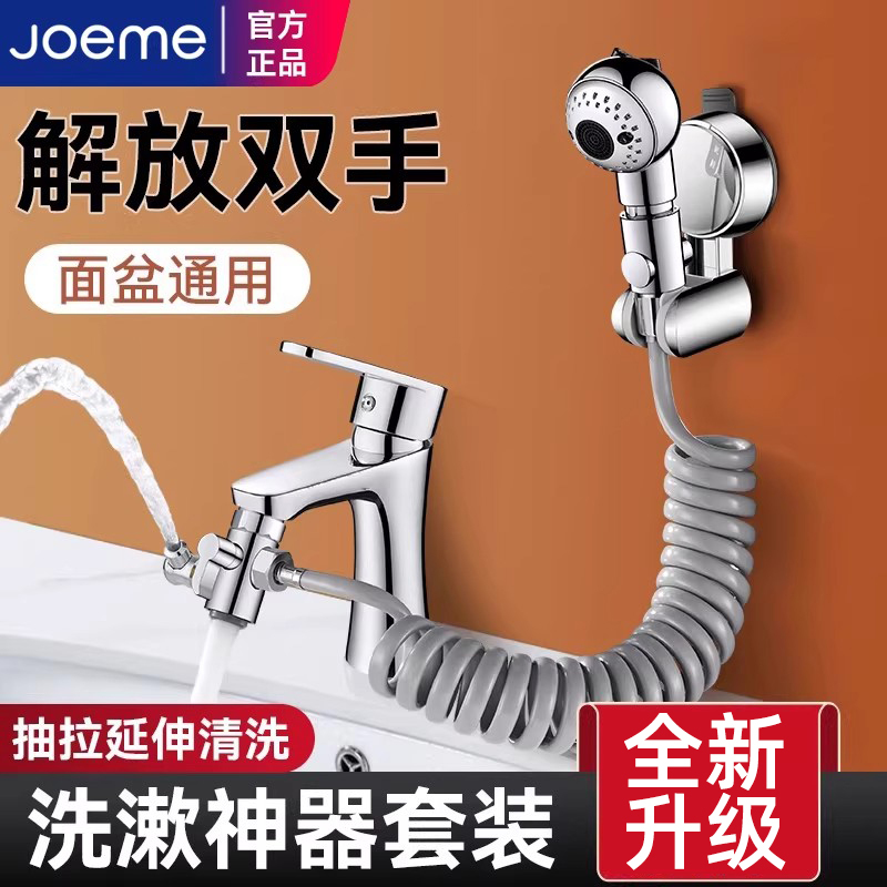 Faucet Extender for Washbasin, Pull-Out Telescopic External Shower Head, Baby Bath Accessory for Washing and Bathing