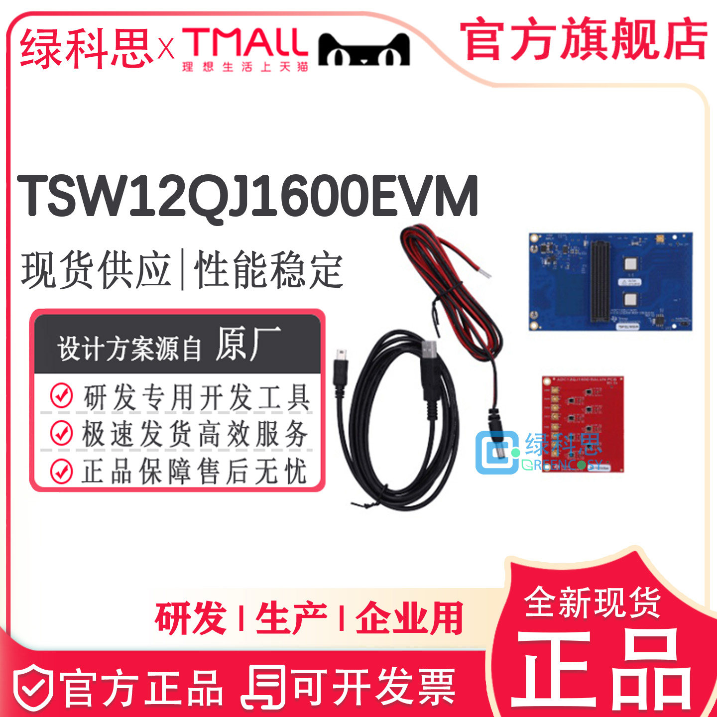 TSW14DL3200EVM 数据速率高达1.6Gbps开发板 数据转换器评估模块