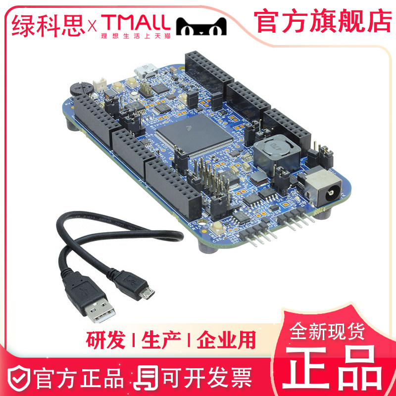DEVKIT-MPC5744P S32K144 驱动 MOTORGD NXP 飞思卡尔 评估开发板
