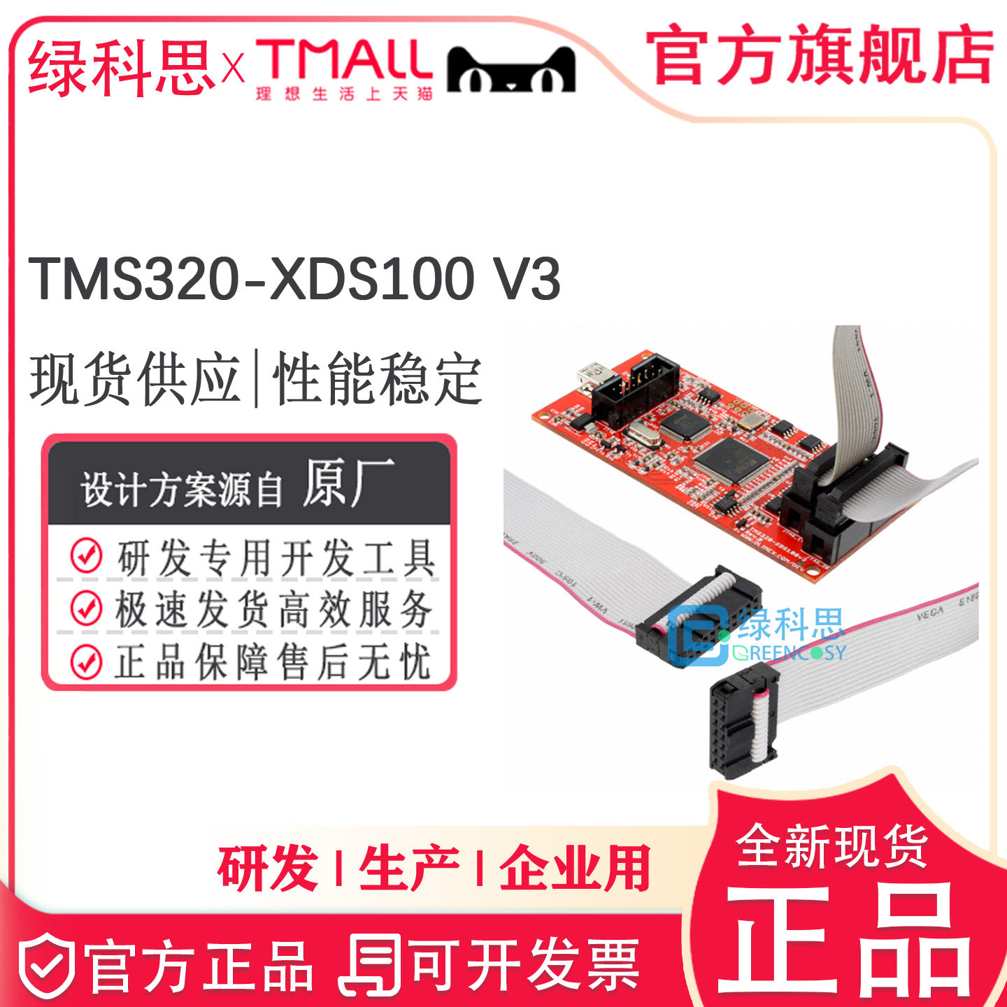 TMS320-XDS100 V3 编程器Olimex  ARM JTAG TMS320 TI 调试 仿真