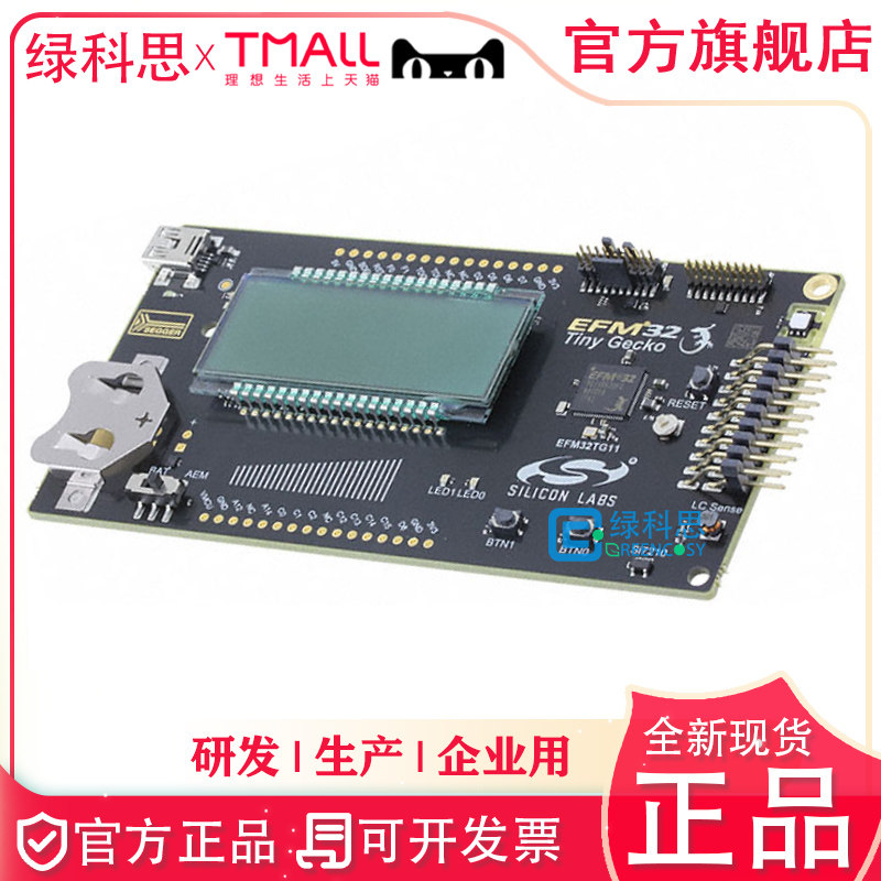 SLSTK3301A 开发板Silicon Labs 评估板 EFM32TG11 EVAL BRD 正品