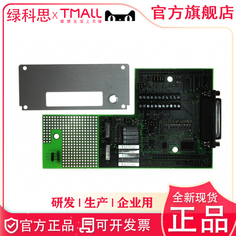 PTC-04-DB-9031 迈来芯Melexis通用烧录器PROGRAMMER主机全新原装